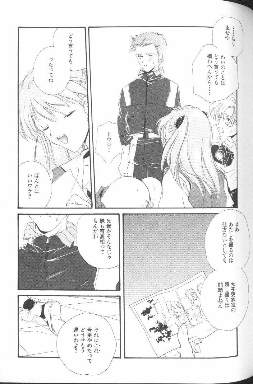 [アンソロジー] エンジェリック・インパクト NUMBER 01 (新世紀エヴァンゲリオン)