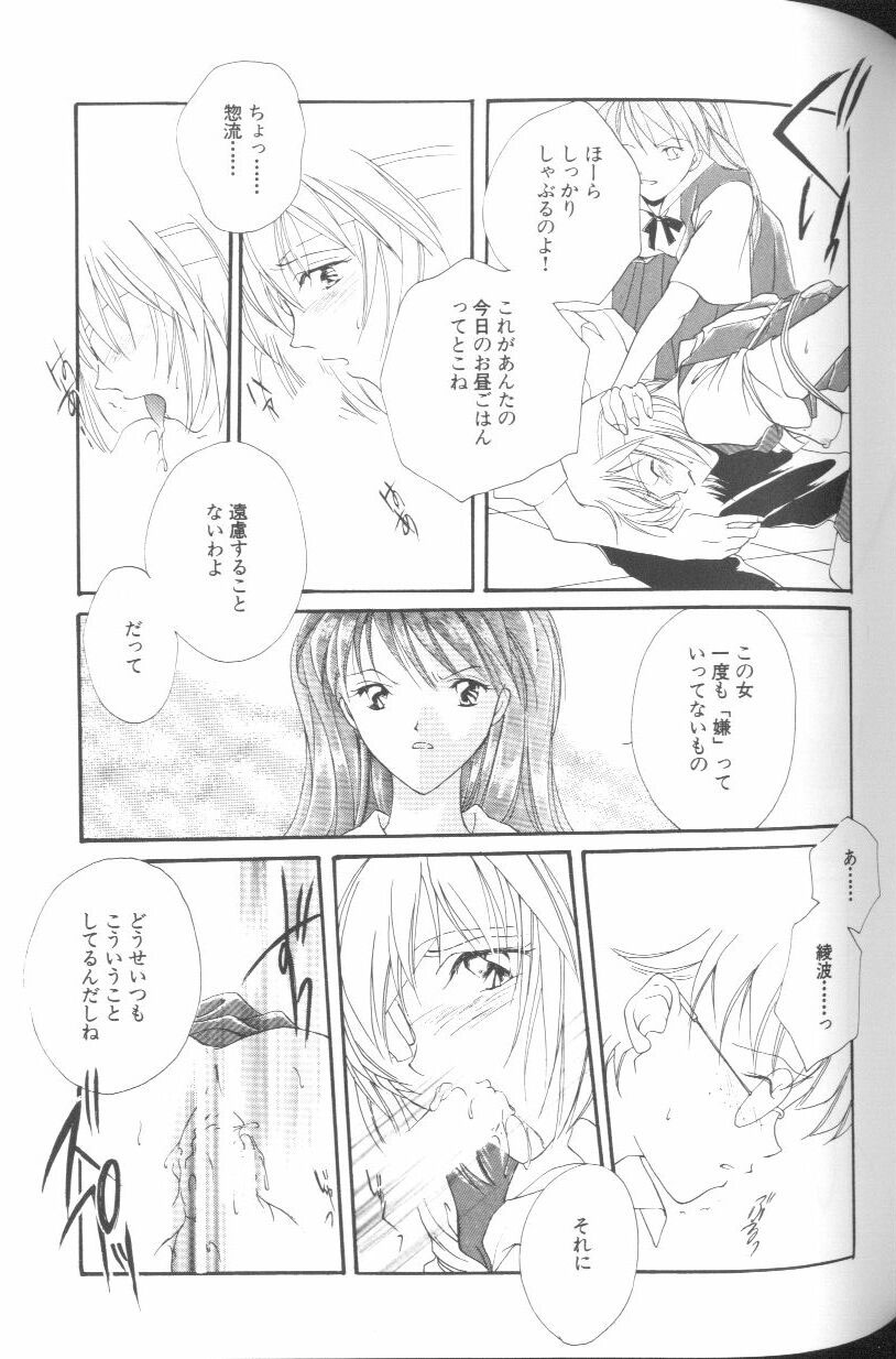 [アンソロジー] エンジェリック・インパクト NUMBER 01 (新世紀エヴァンゲリオン)