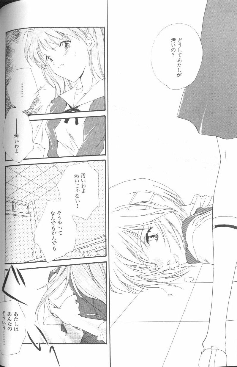 [アンソロジー] エンジェリック・インパクト NUMBER 01 (新世紀エヴァンゲリオン)