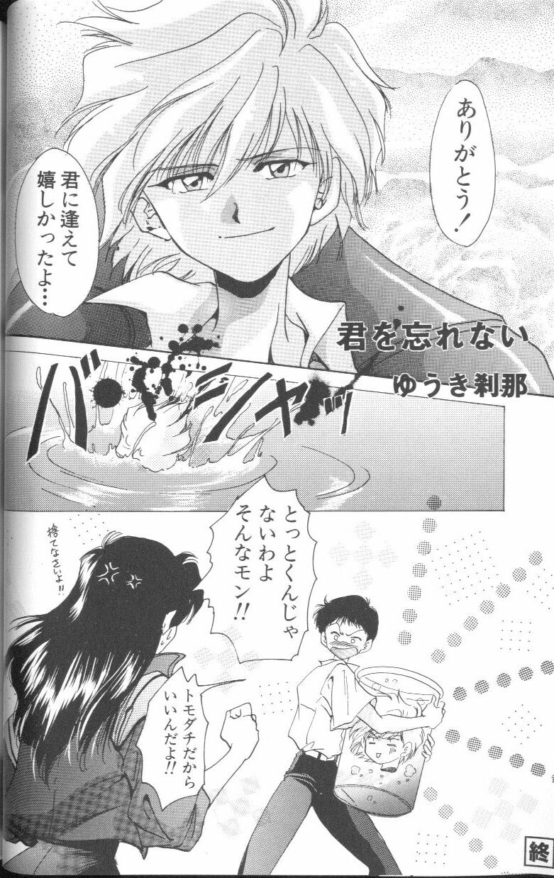 [アンソロジー] エンジェリック・インパクト NUMBER 01 (新世紀エヴァンゲリオン)