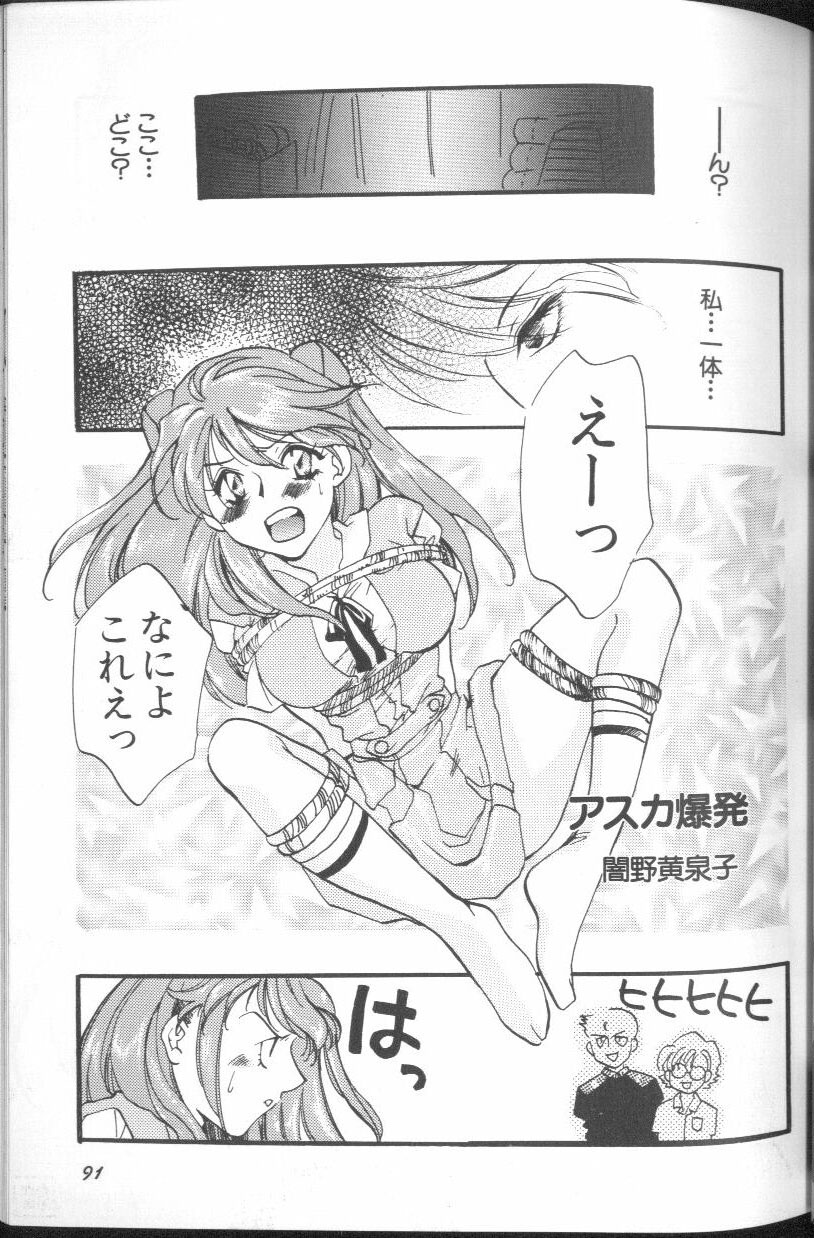 [アンソロジー] エンジェリック・インパクト NUMBER 01 (新世紀エヴァンゲリオン)