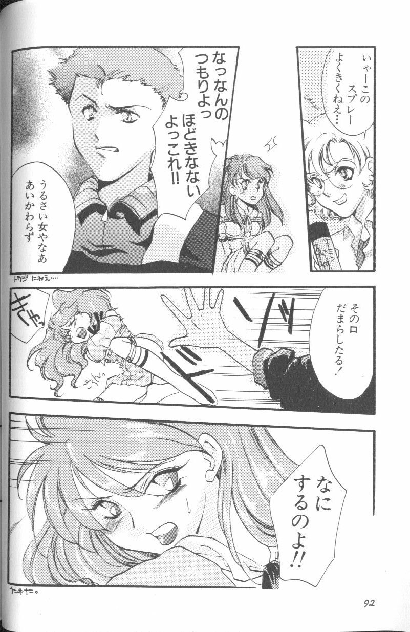 [アンソロジー] エンジェリック・インパクト NUMBER 01 (新世紀エヴァンゲリオン)