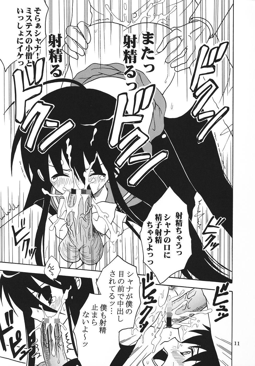 (C69) [聖リオ (キ帝ィ)] 灼眼の舞乙かみちゅ 1 (よろず)