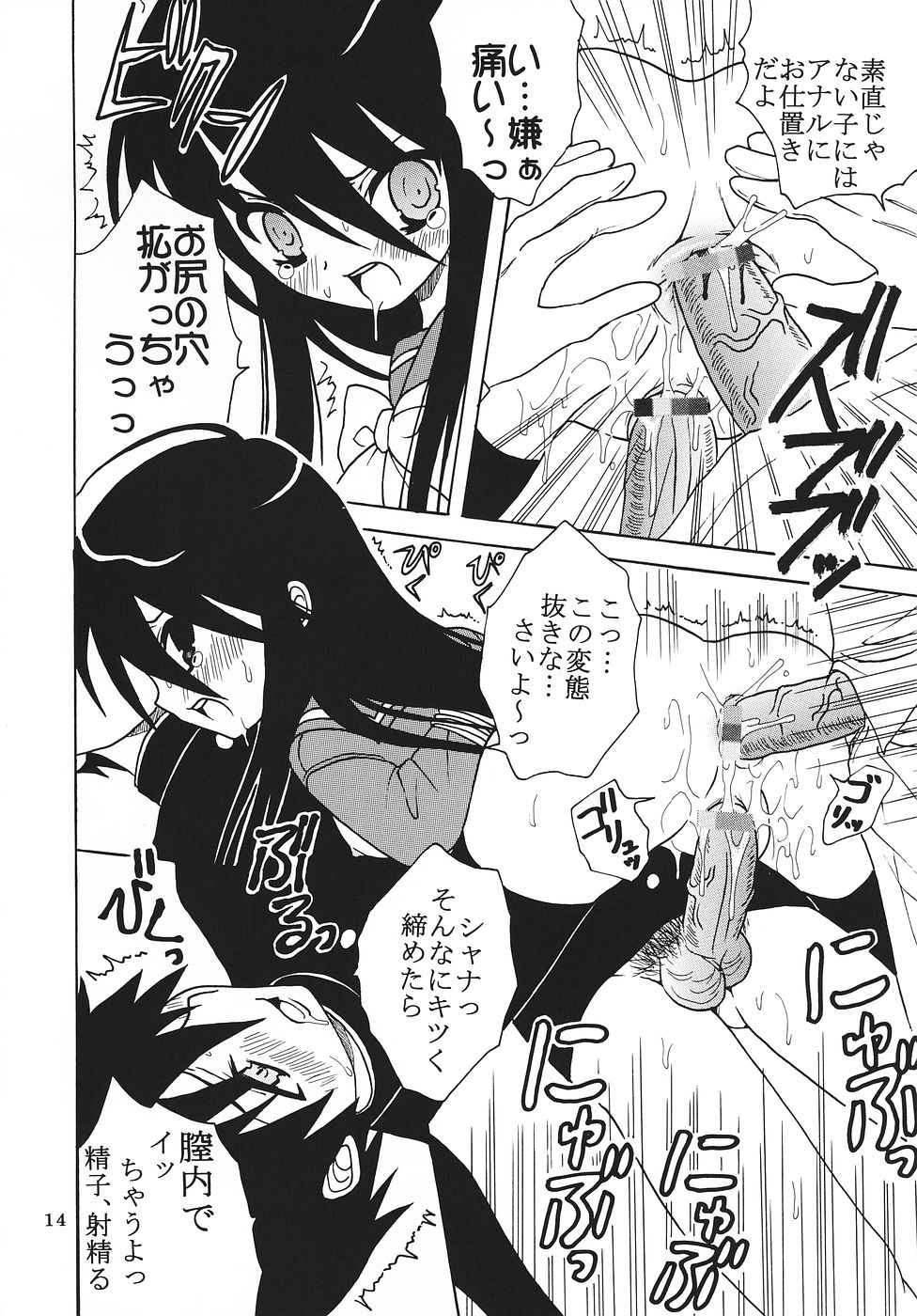 (C69) [聖リオ (キ帝ィ)] 灼眼の舞乙かみちゅ 1 (よろず)