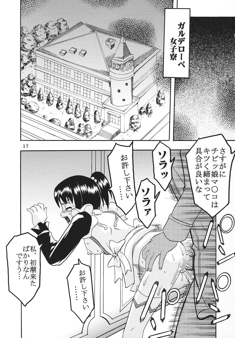 (C69) [聖リオ (キ帝ィ)] 灼眼の舞乙かみちゅ 1 (よろず)