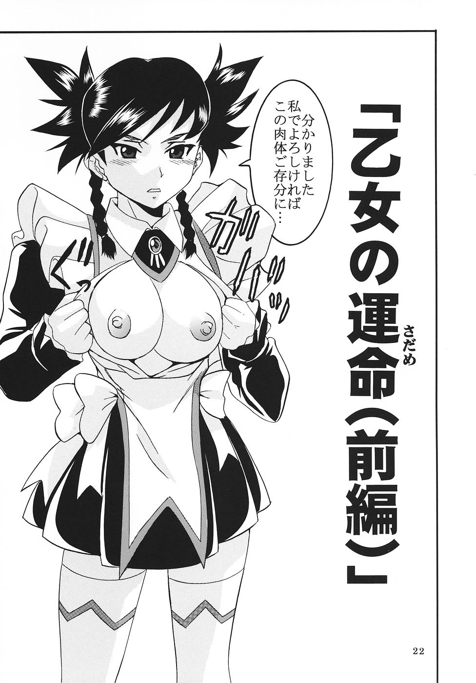 (C69) [聖リオ (キ帝ィ)] 灼眼の舞乙かみちゅ 1 (よろず)