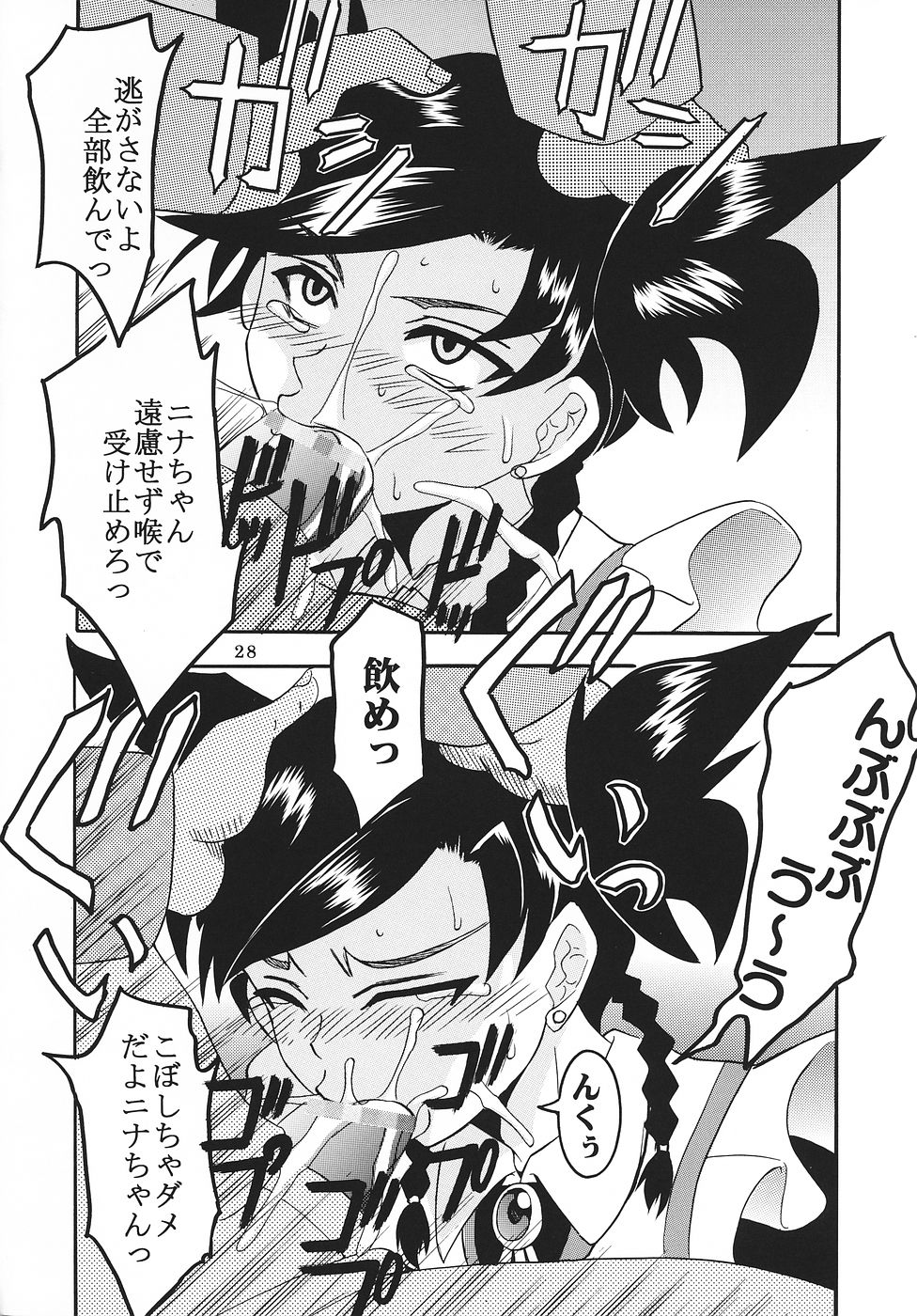(C69) [聖リオ (キ帝ィ)] 灼眼の舞乙かみちゅ 1 (よろず)
