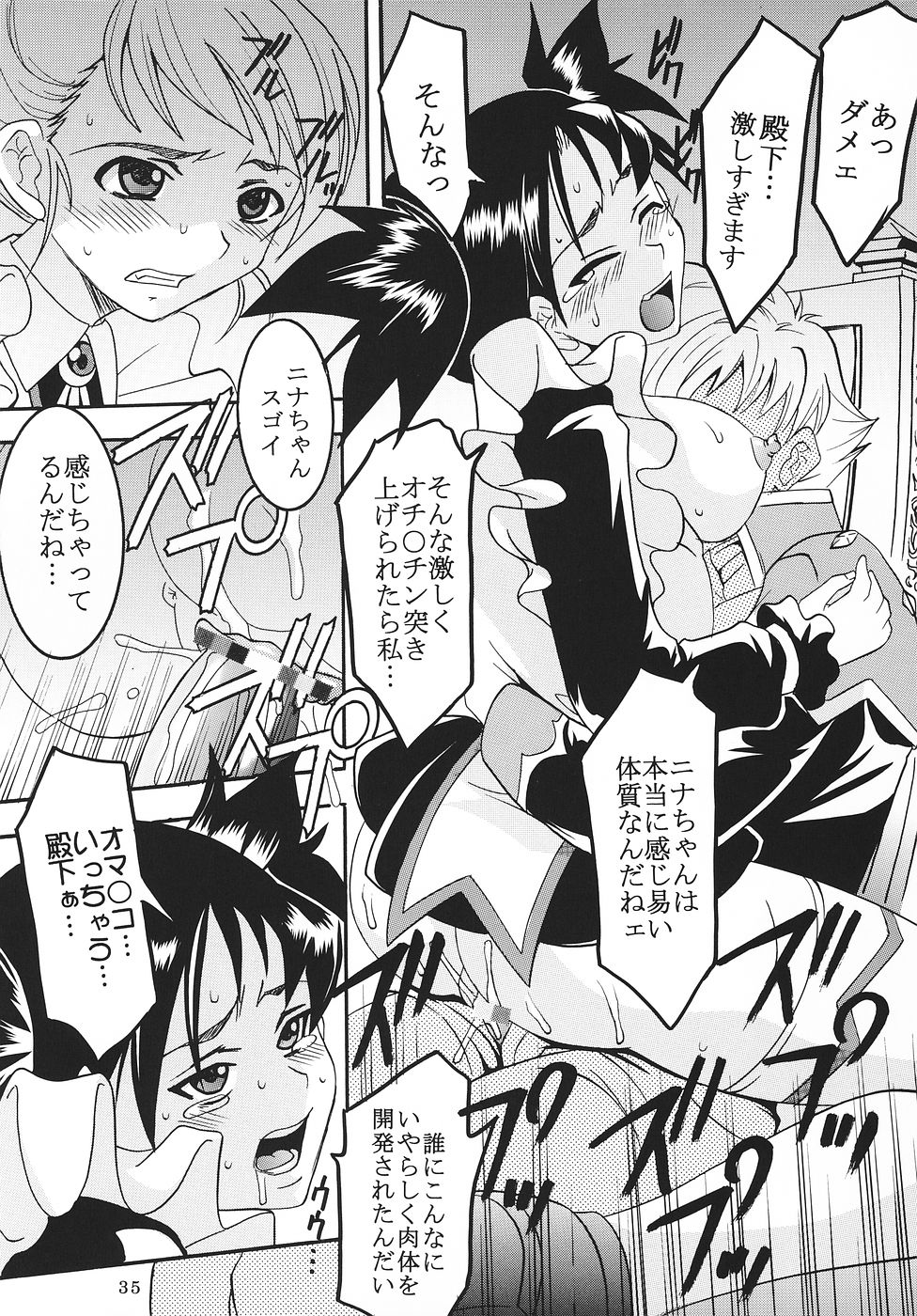 (C69) [聖リオ (キ帝ィ)] 灼眼の舞乙かみちゅ 1 (よろず)