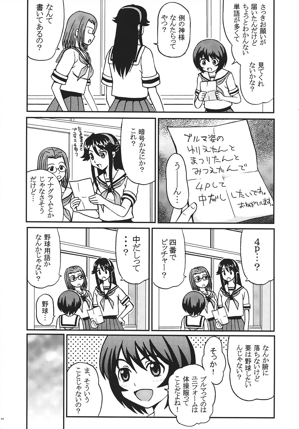 (C69) [聖リオ (キ帝ィ)] 灼眼の舞乙かみちゅ 1 (よろず)