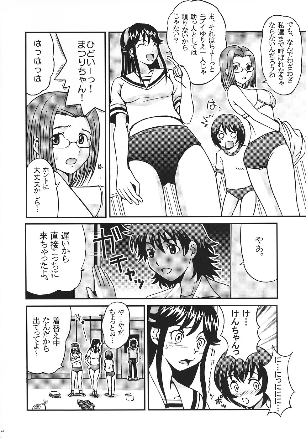 (C69) [聖リオ (キ帝ィ)] 灼眼の舞乙かみちゅ 1 (よろず)