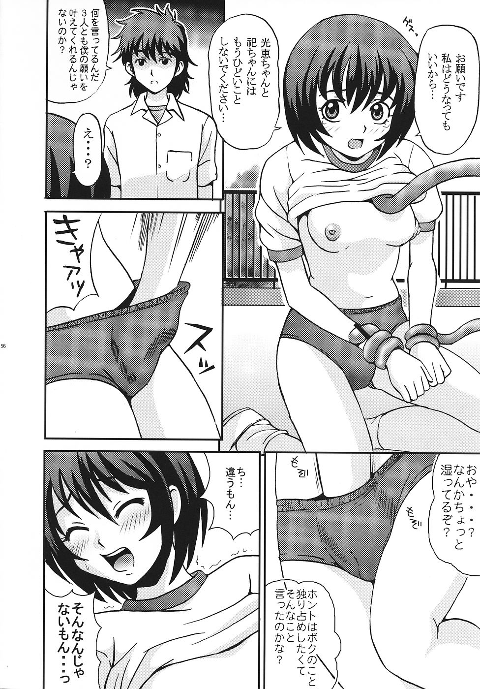 (C69) [聖リオ (キ帝ィ)] 灼眼の舞乙かみちゅ 1 (よろず)