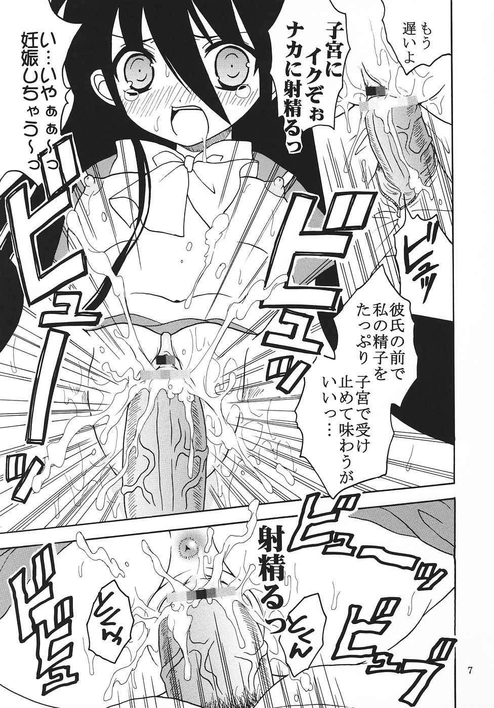 (C69) [聖リオ (キ帝ィ)] 灼眼の舞乙かみちゅ 1 (よろず)