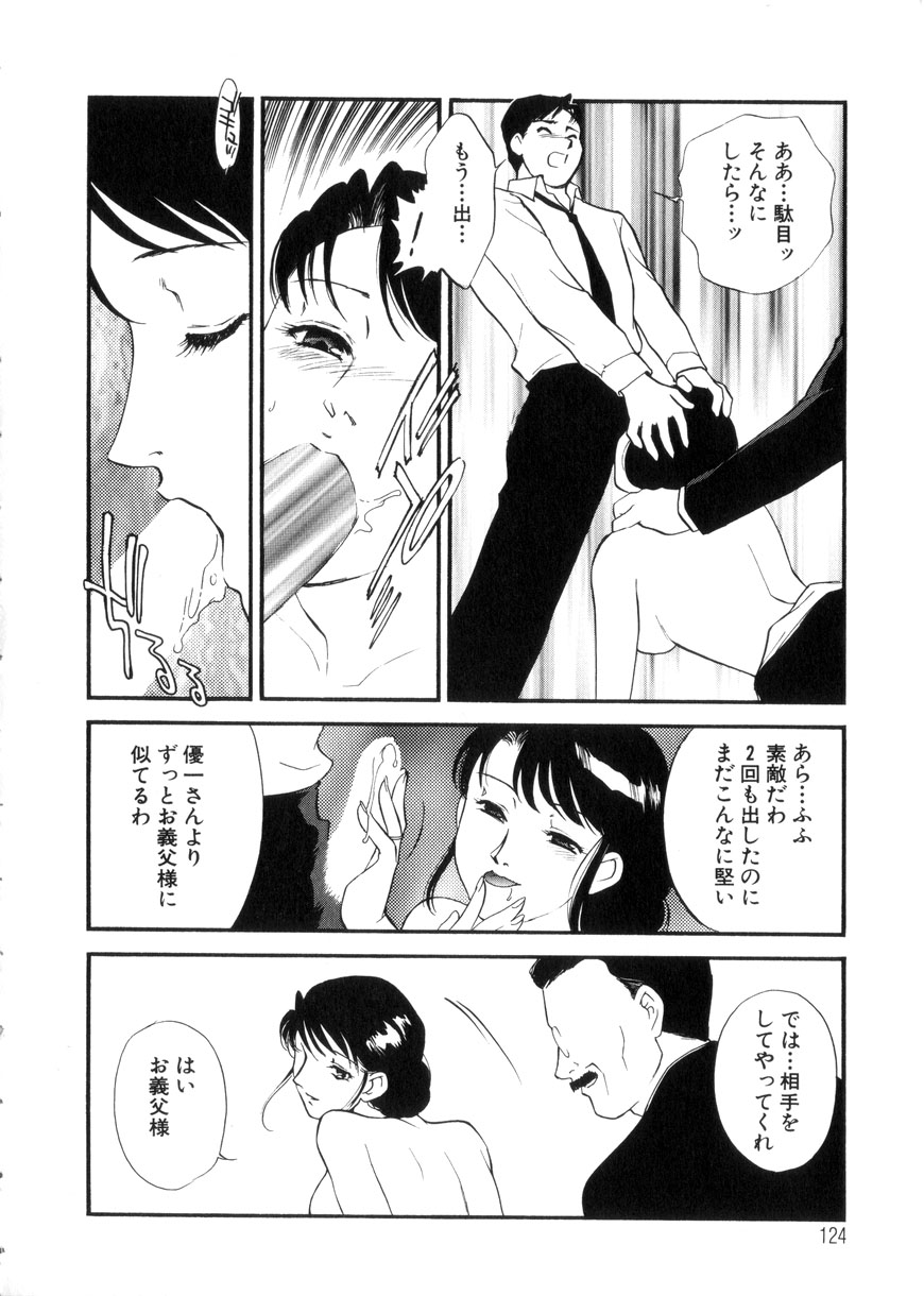 [ふじいあきこ、秋山道夫] 人妻模様3 乱れ妻