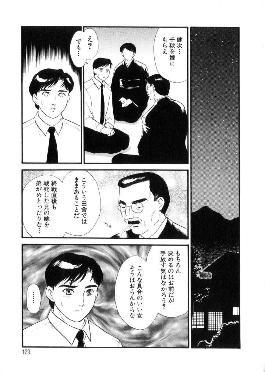 [ふじいあきこ、秋山道夫] 人妻模様3 乱れ妻