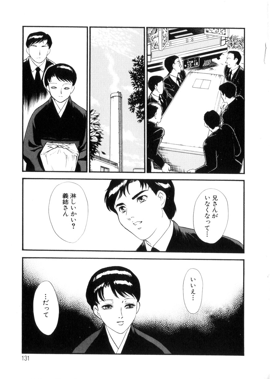 [ふじいあきこ、秋山道夫] 人妻模様3 乱れ妻