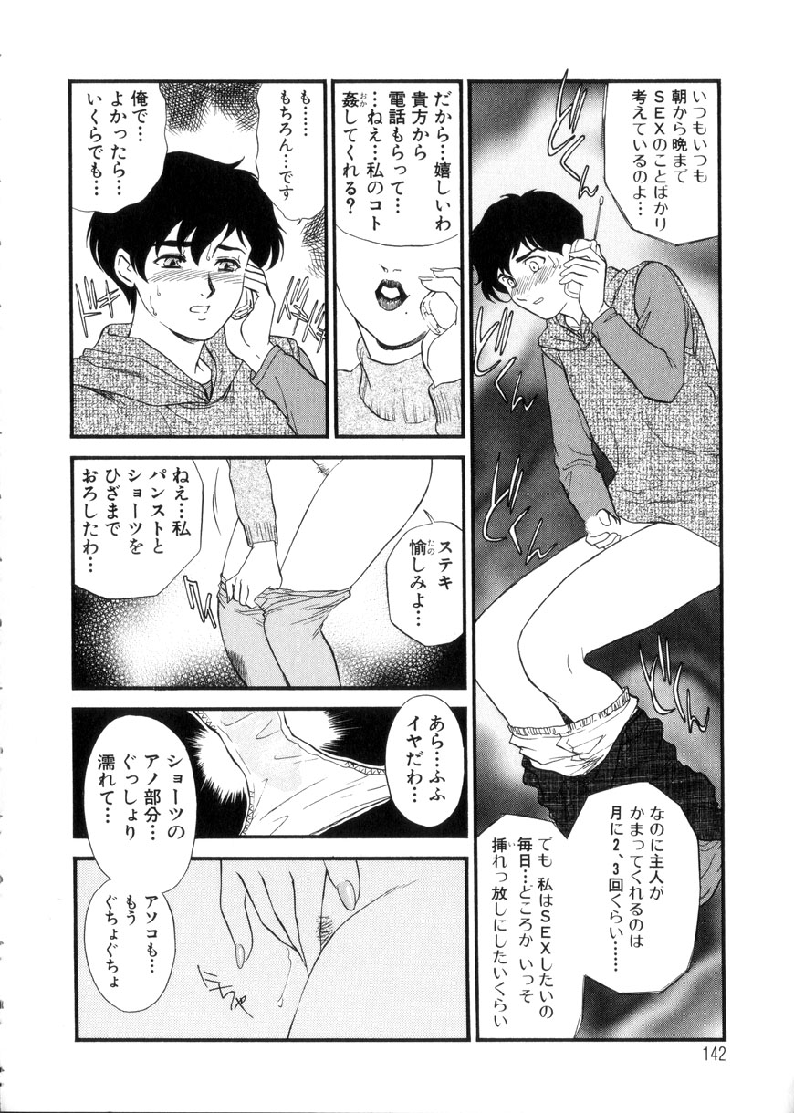 [ふじいあきこ、秋山道夫] 人妻模様3 乱れ妻