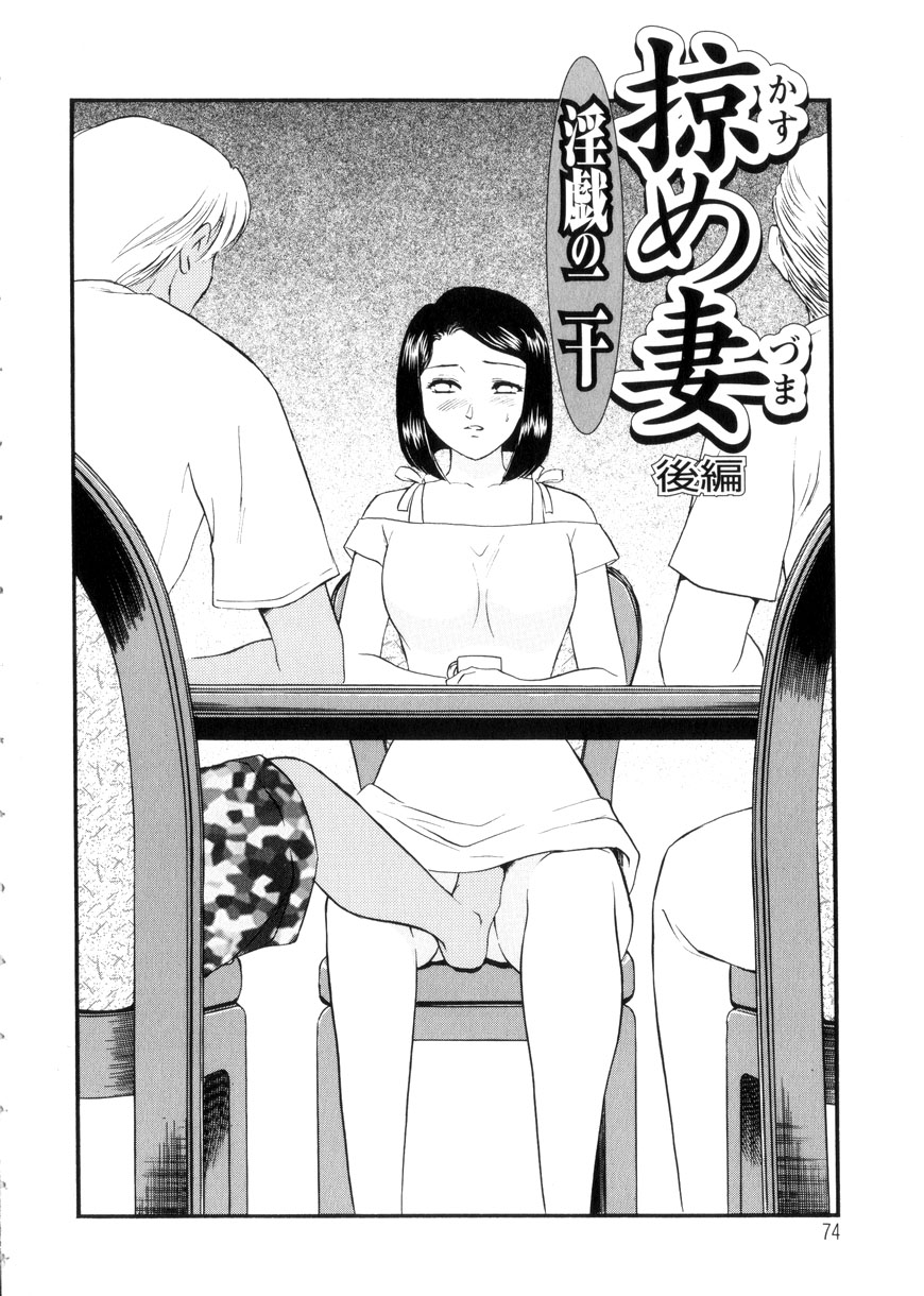 [ふじいあきこ、秋山道夫] 人妻模様3 乱れ妻