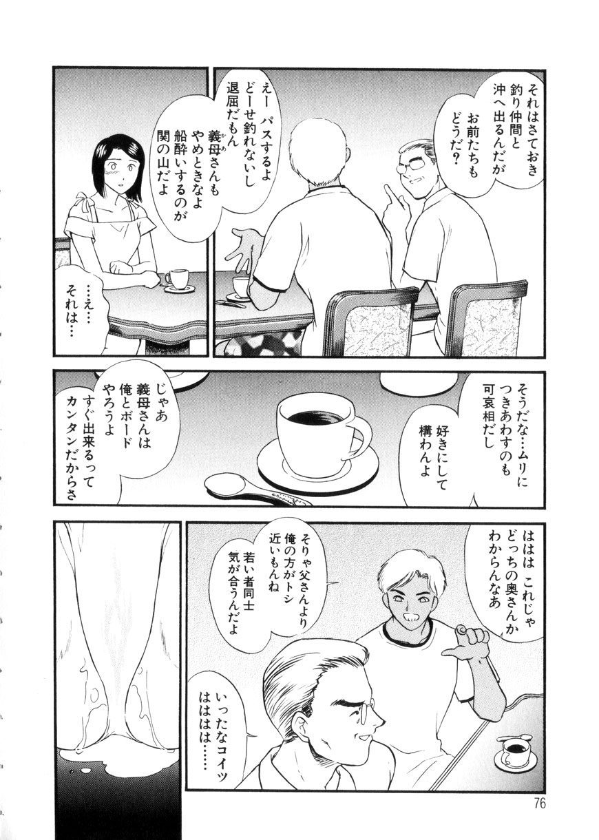 [ふじいあきこ、秋山道夫] 人妻模様3 乱れ妻