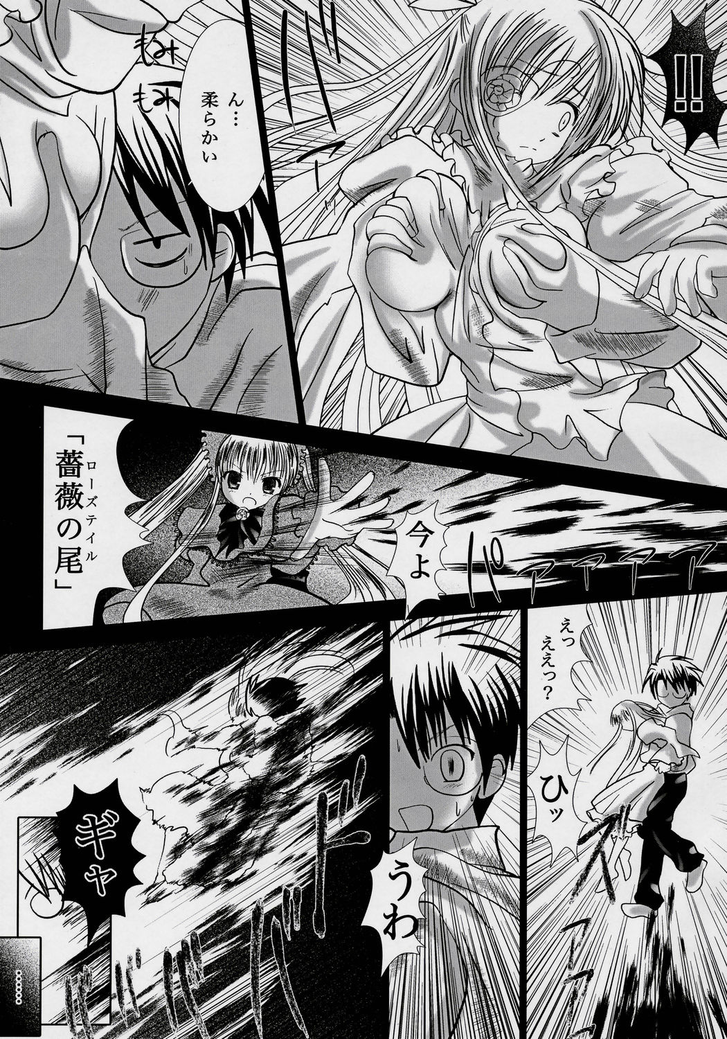 (C69) [海通信 (なまもななせ)] Rosen Kruzer (ローゼンメイデン)