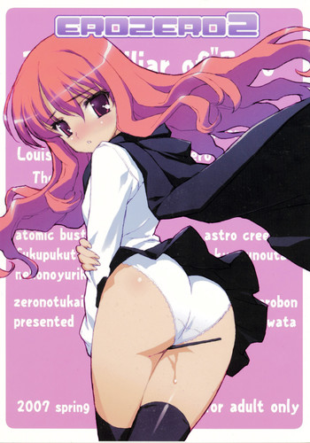 (COMIC1) [ASTRO CREEP, アトミックバスター, 福ぷく亭, 虚無の歌, ぬこわた (よろず)　] EROZERO2 (ゼロの使い魔)