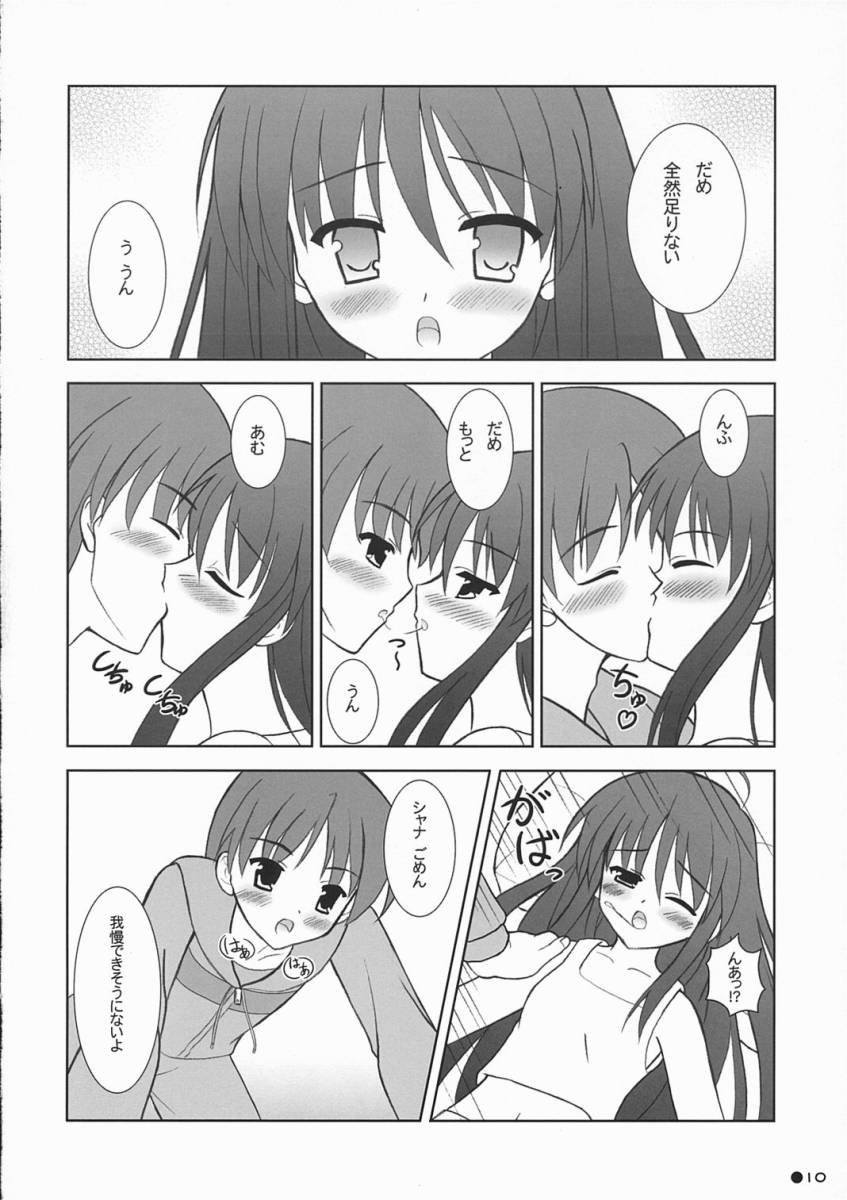 (サンクリ32) [Turning Point (うえひろ)] シャナの朝のたんれん (灼眼のシャナ)