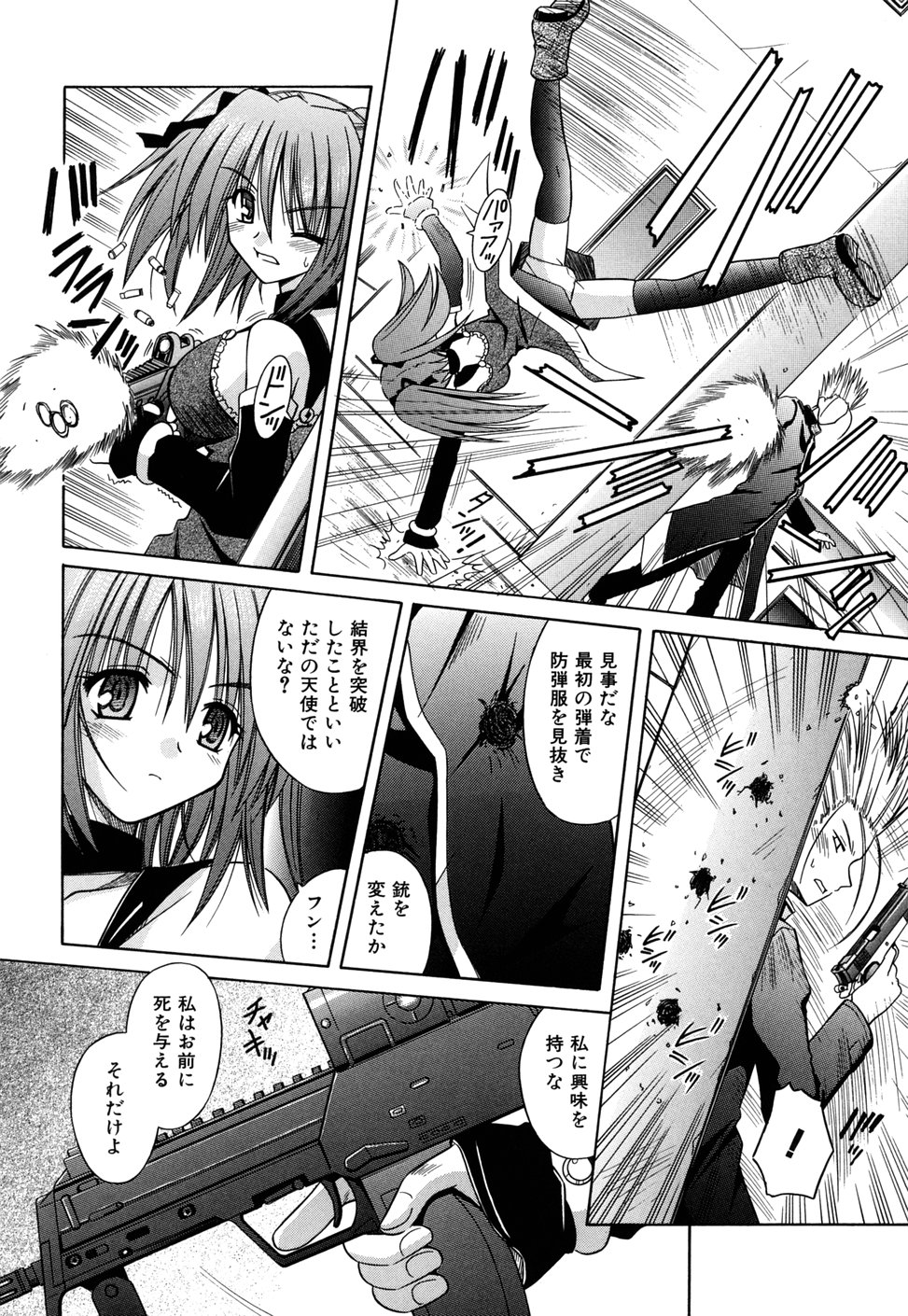 [的良みらん] Angelical Pendulum 2巻