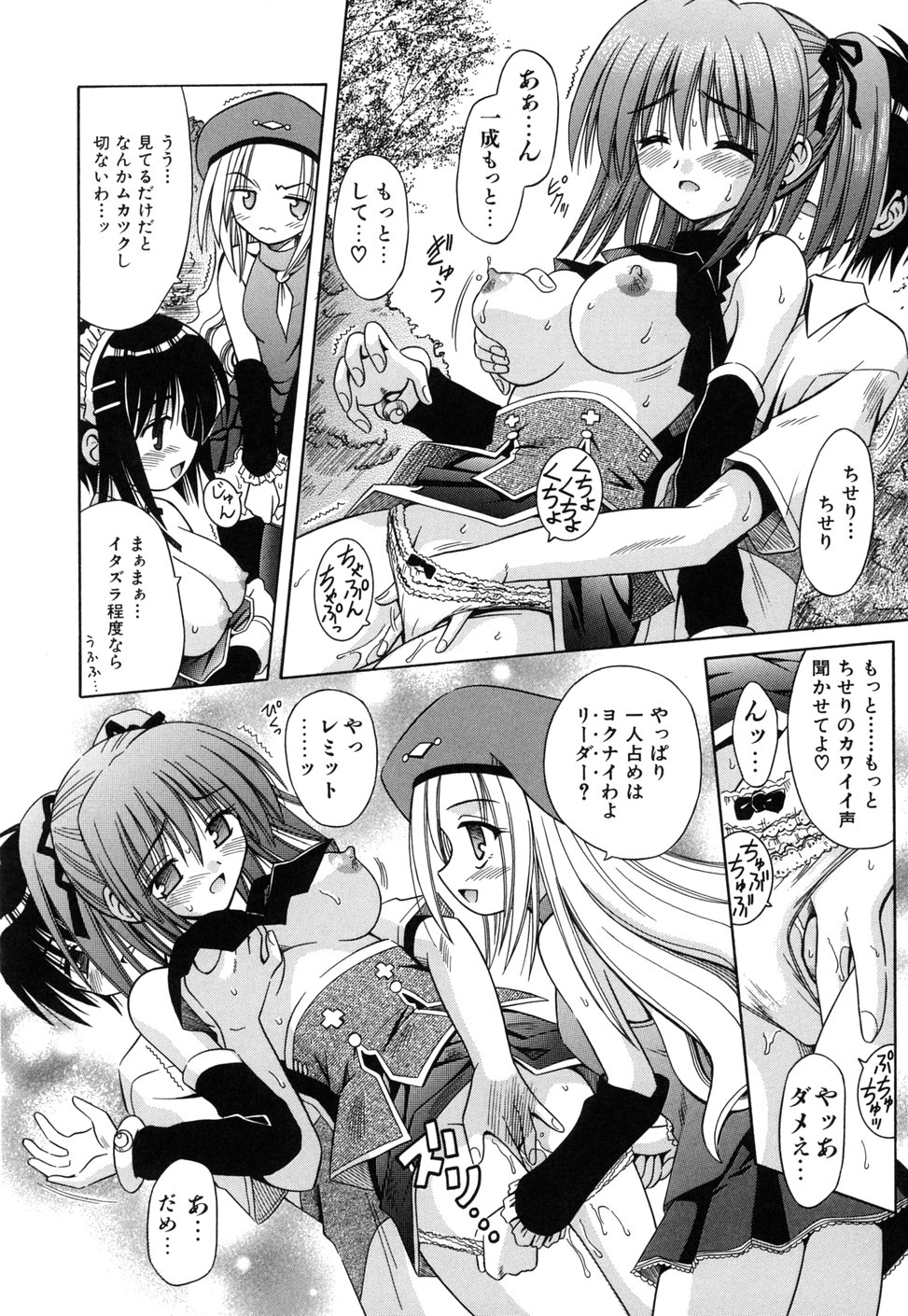 [的良みらん] Angelical Pendulum 2巻