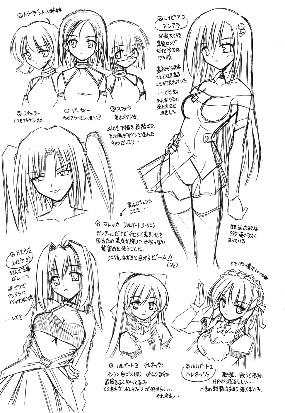 [的良みらん] Angelical Pendulum 2巻