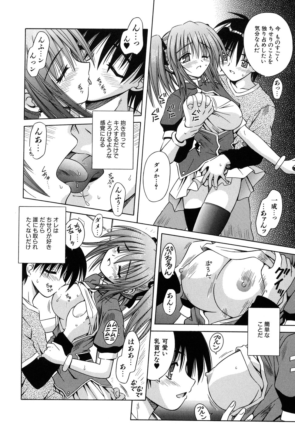 [的良みらん] Angelical Pendulum 2巻