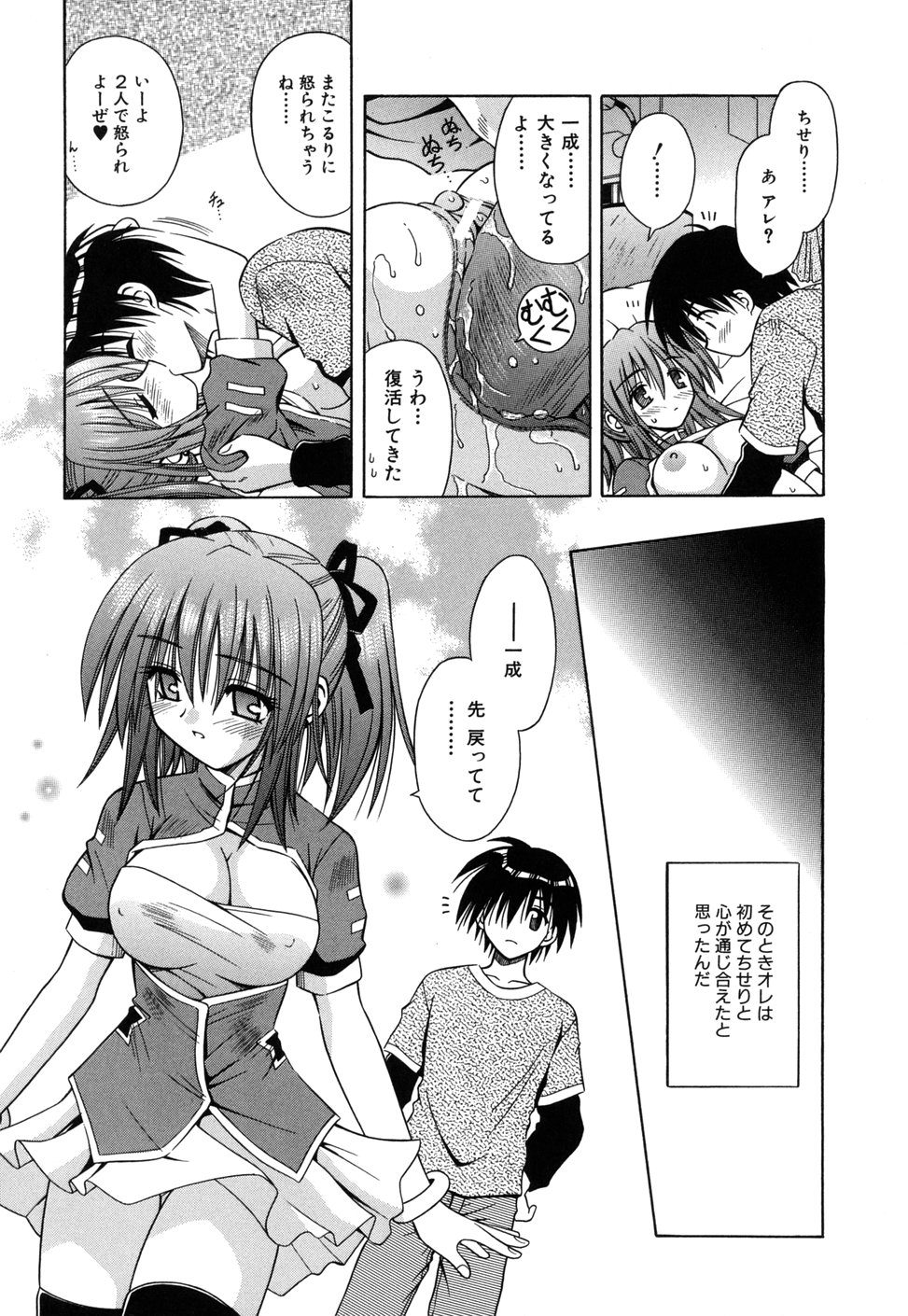 [的良みらん] Angelical Pendulum 2巻