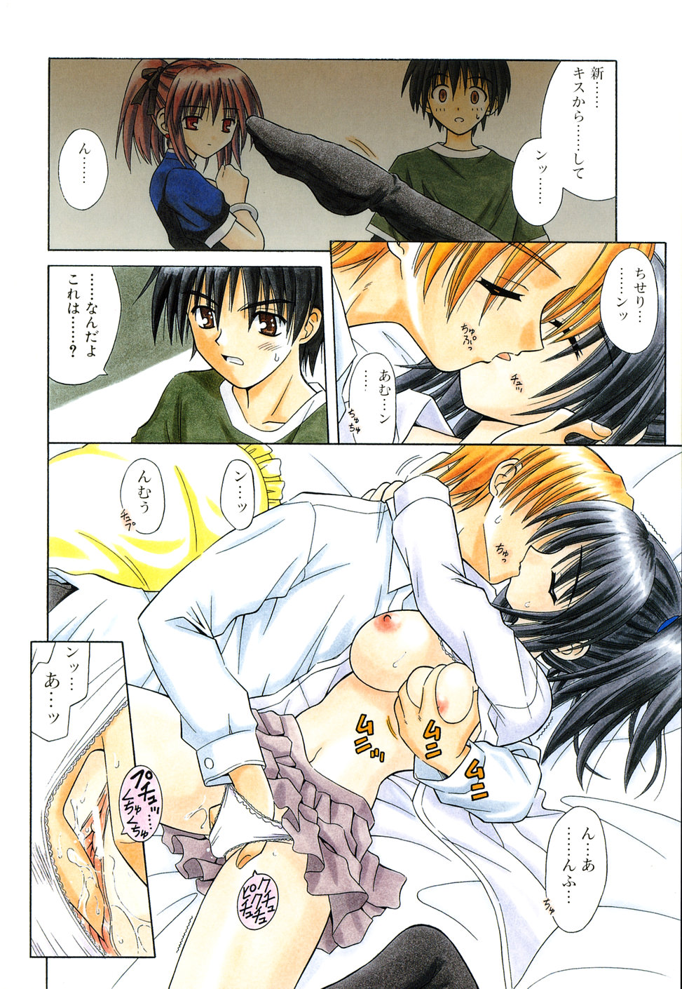 [的良みらん] Angelical Pendulum 2巻