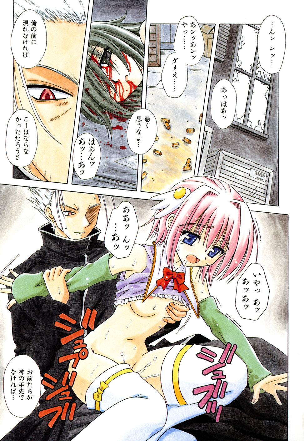 [的良みらん] Angelical Pendulum 2巻