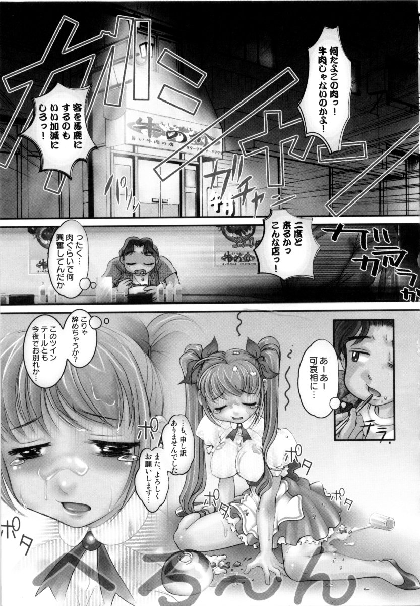 [RAYMON] 露に濡れた朱き華