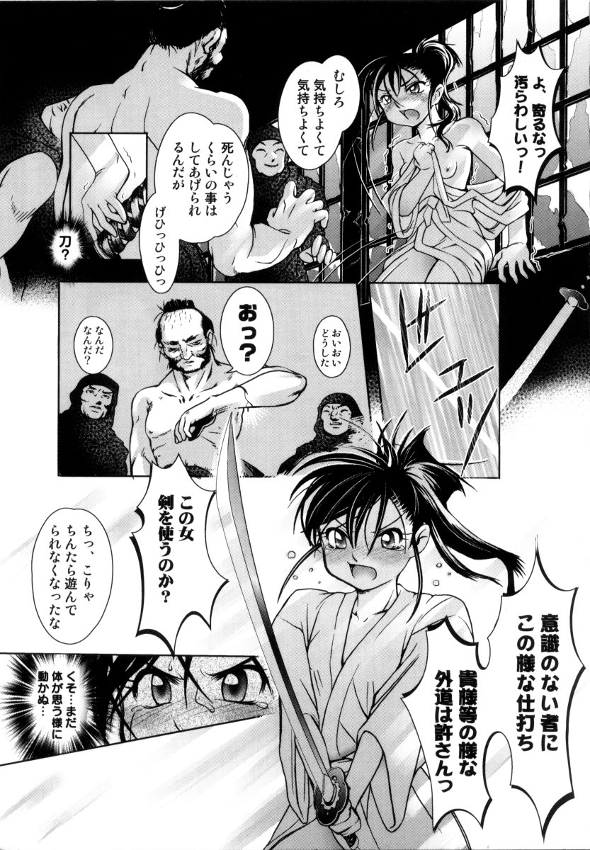 [RAYMON] 露に濡れた朱き華