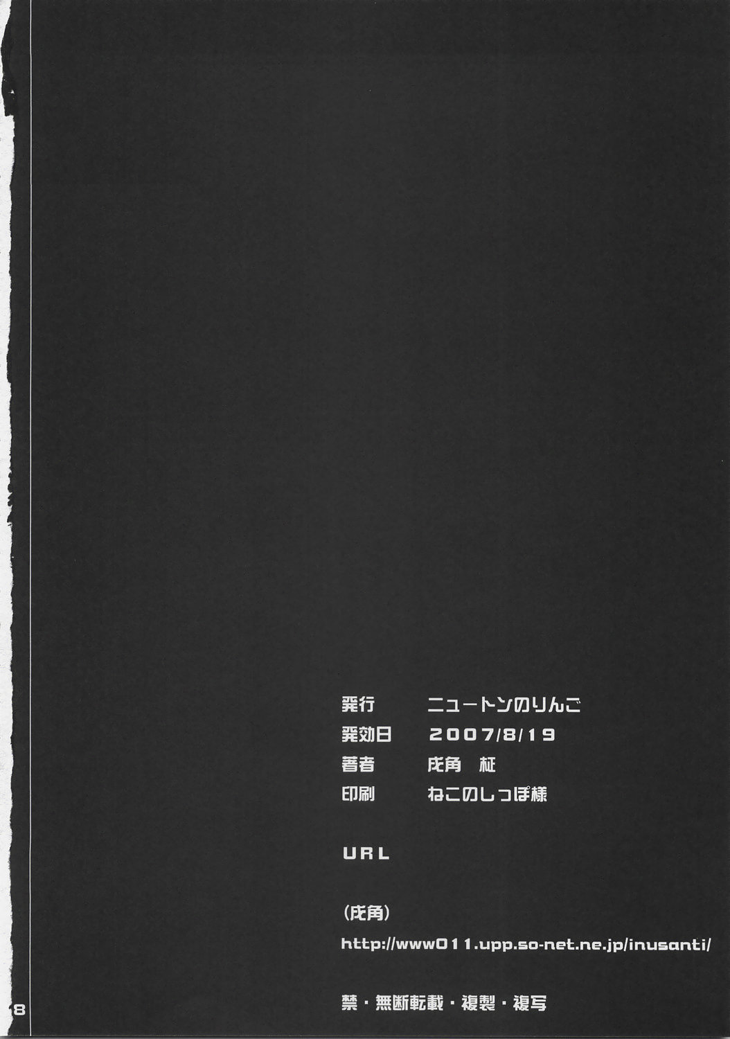 (C72) [ニュートンの林檎 (戌角柾)] オトナナフェイトノホン (魔法少女リリカルなのは)