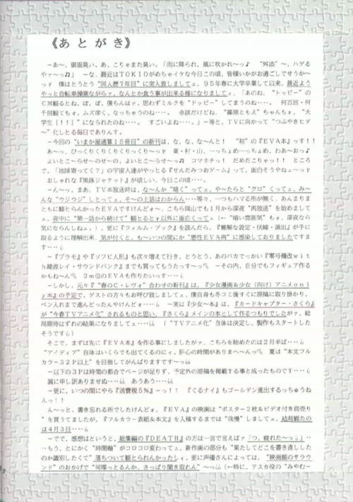 (Cレヴォ21) [いまか屋 (いまかひでき)] 綾波っち (新世紀エヴァンゲリオン)