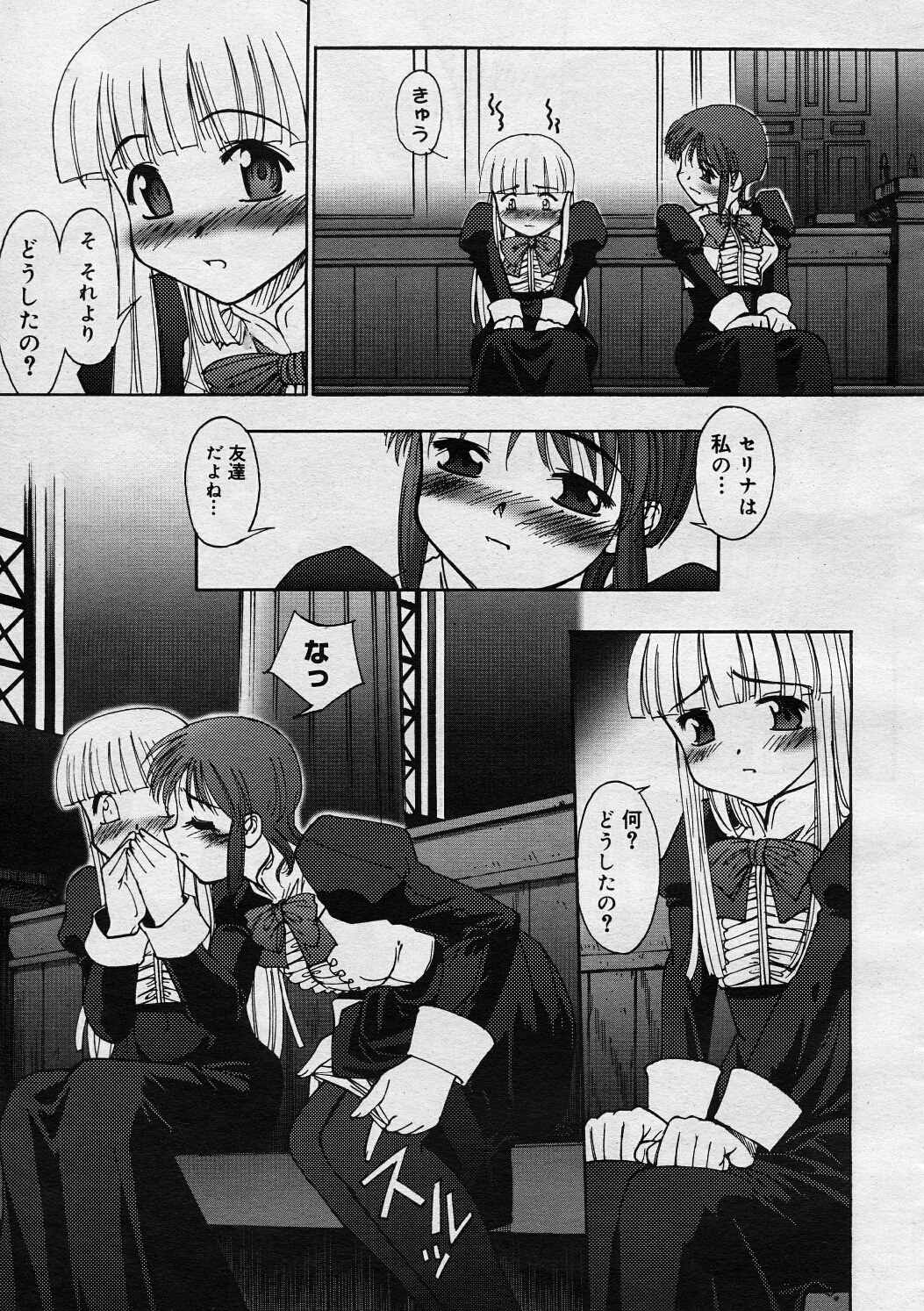 [SASAYUKi] 連理草話 (雑誌全話)