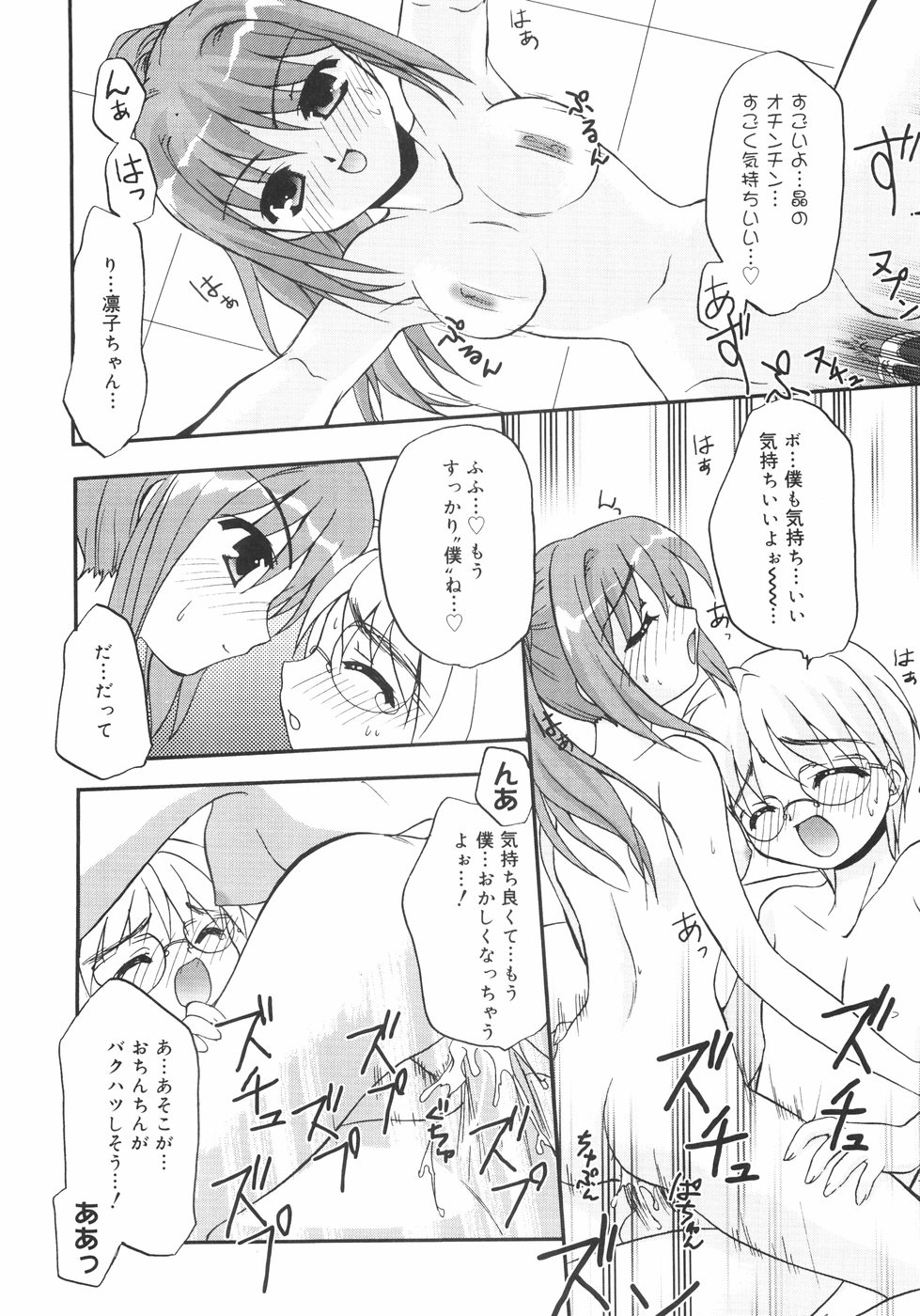 [森崎くるみ] First