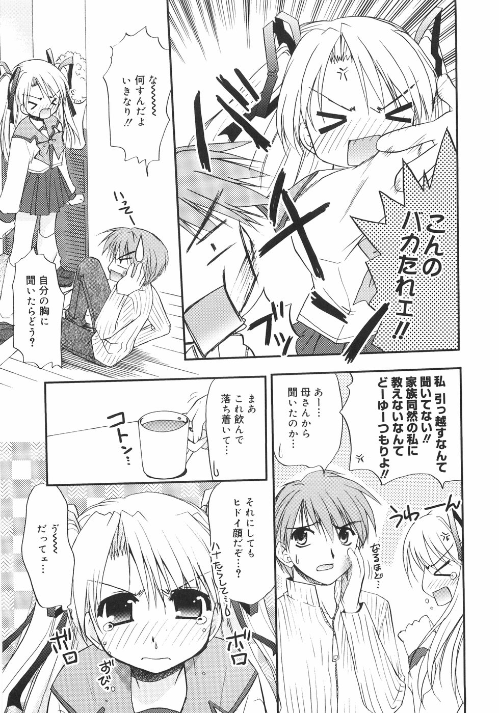 [森崎くるみ] First