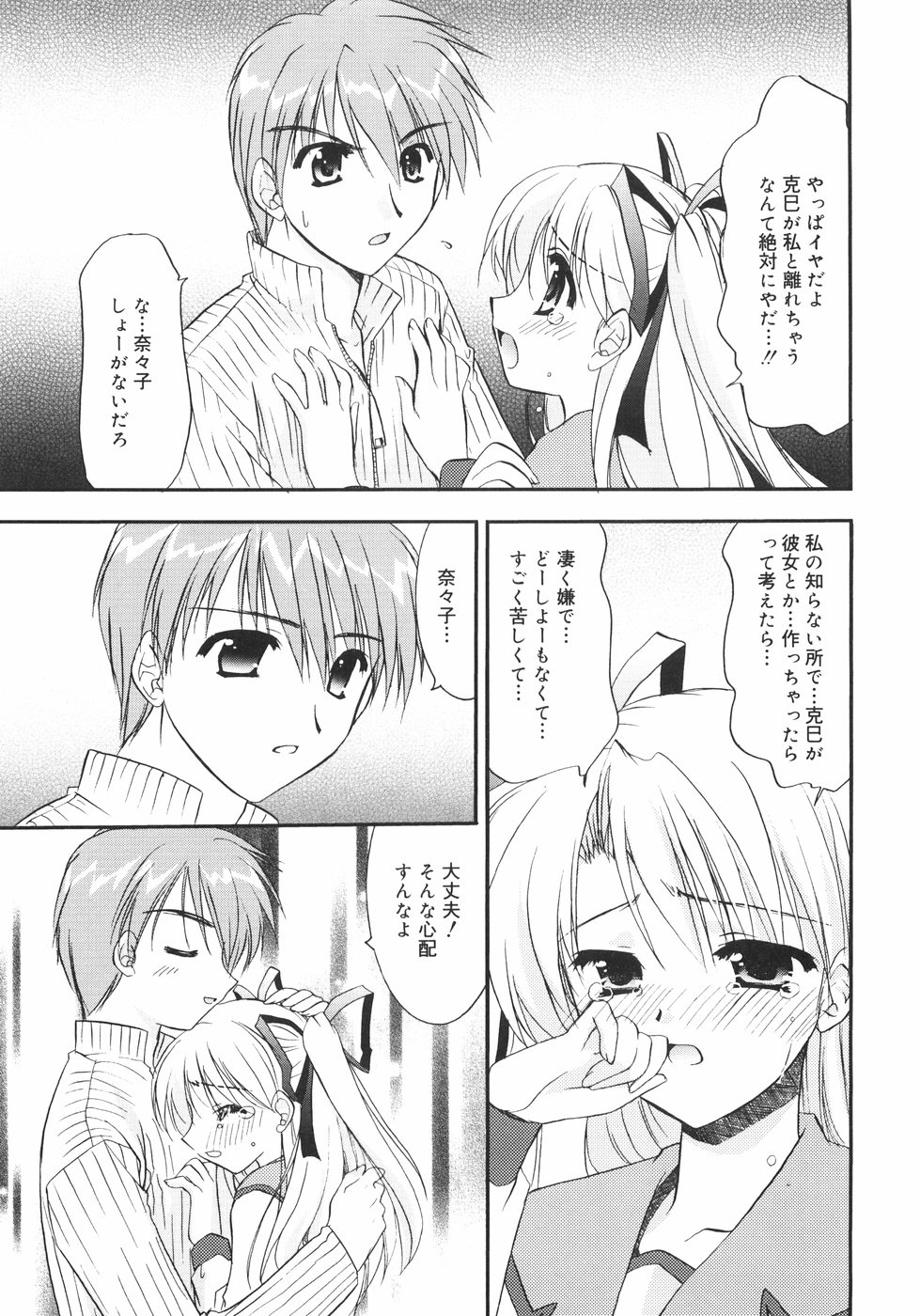 [森崎くるみ] First