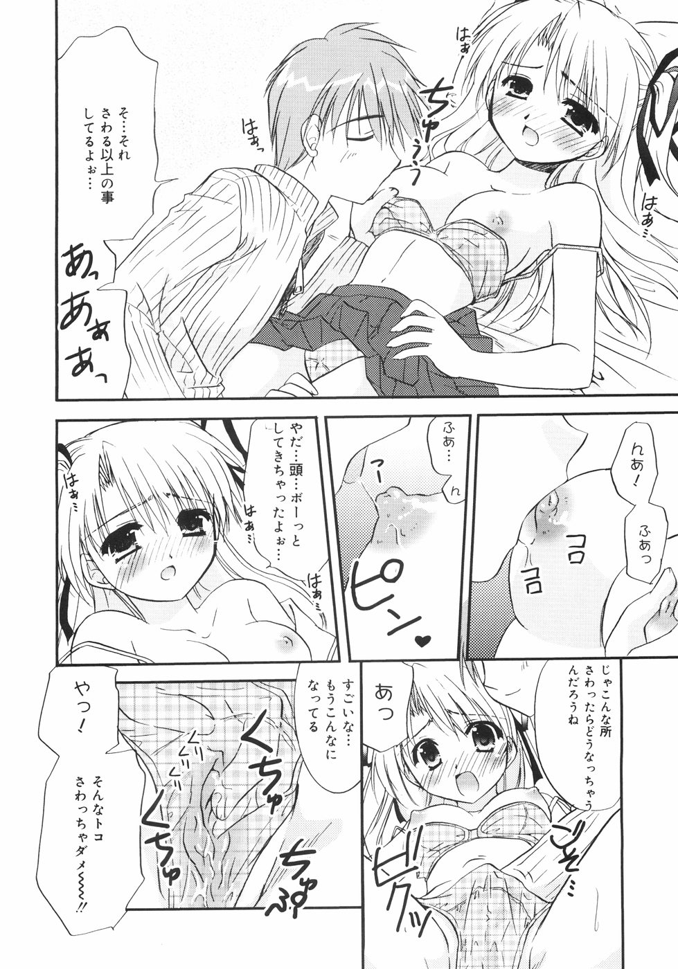 [森崎くるみ] First