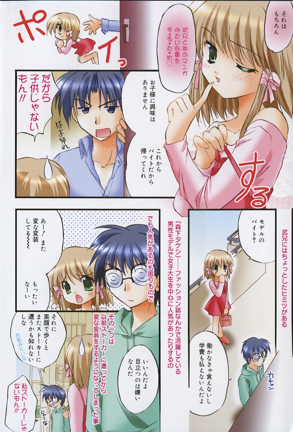 [森崎くるみ] First