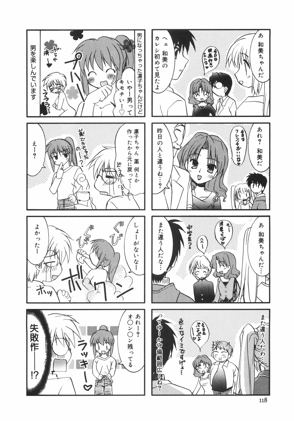 [森崎くるみ] First