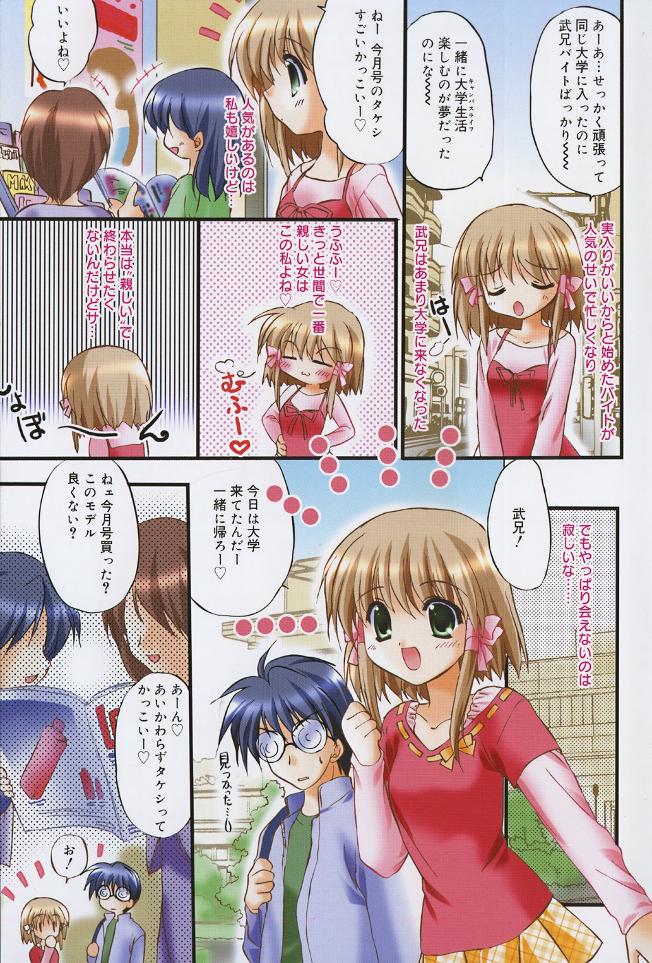 [森崎くるみ] First