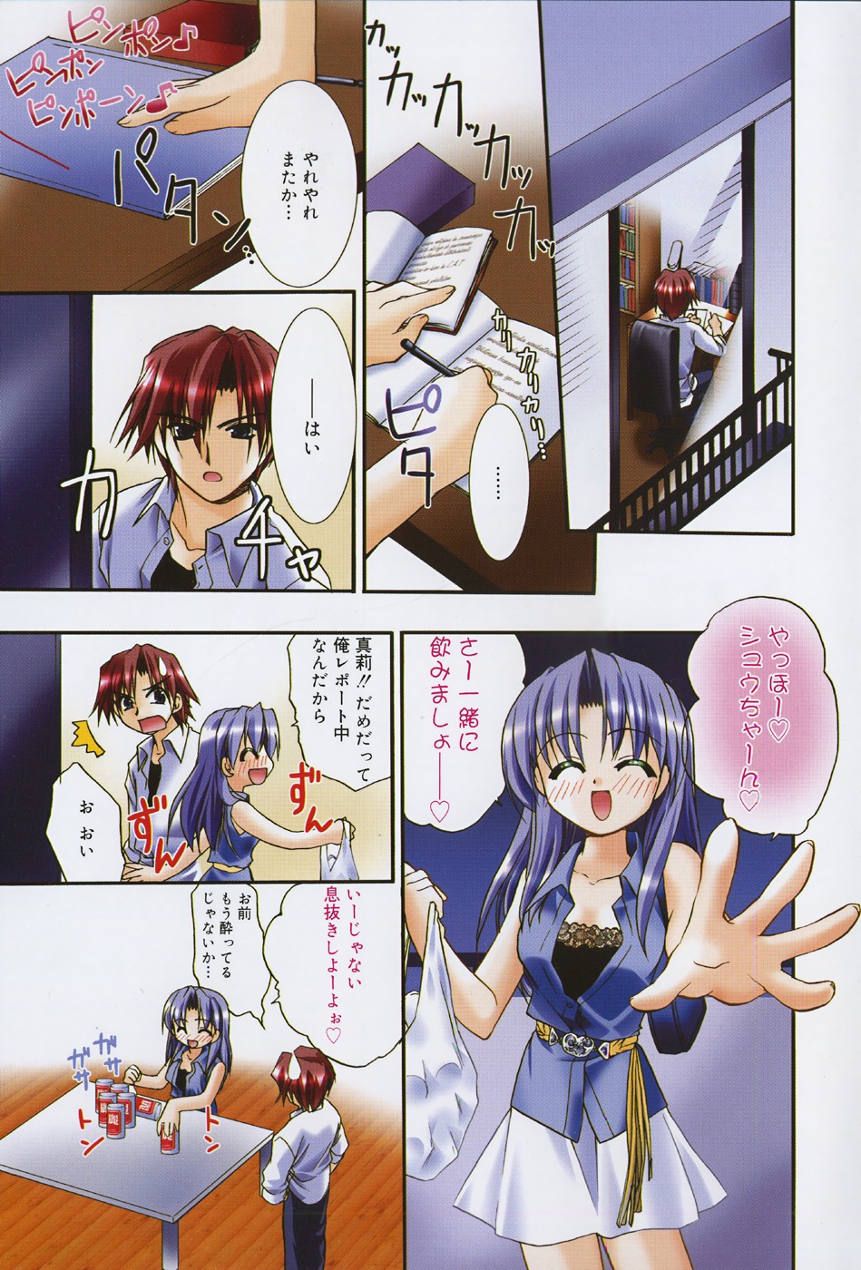 [森崎くるみ] First