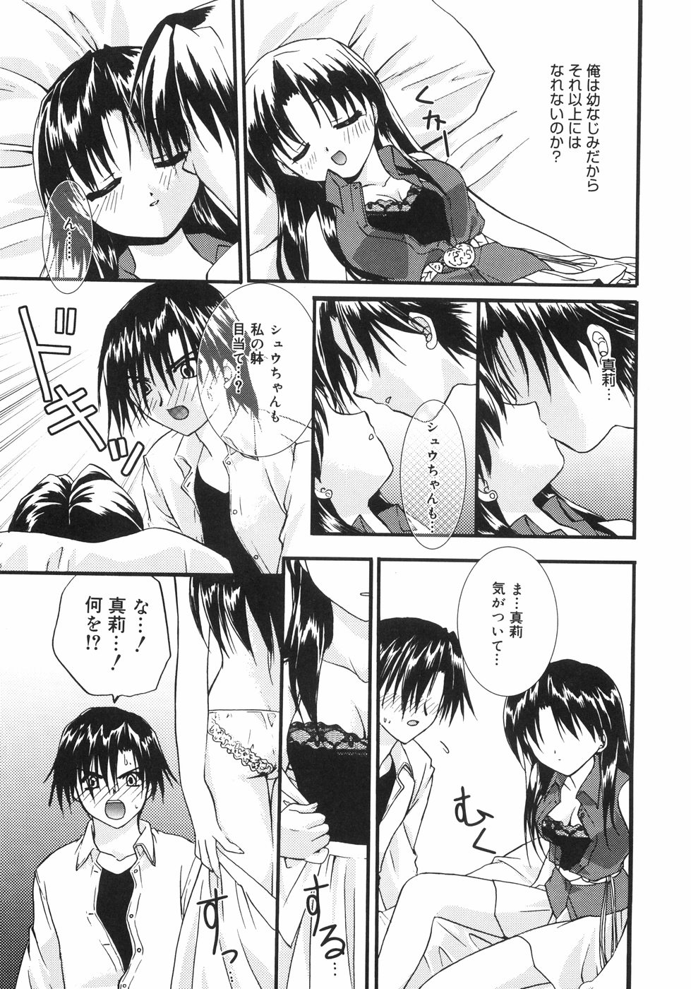 [森崎くるみ] First