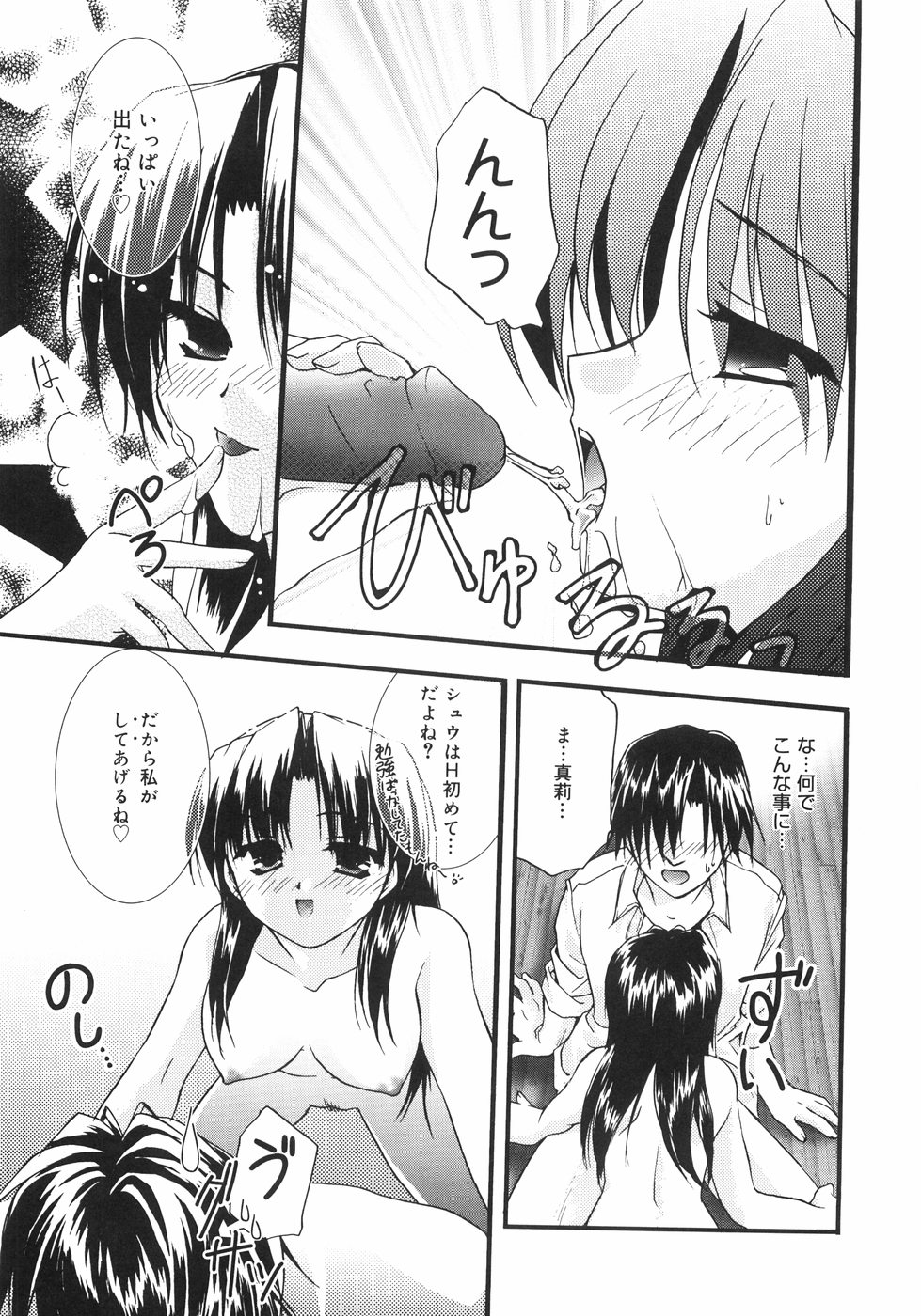 [森崎くるみ] First