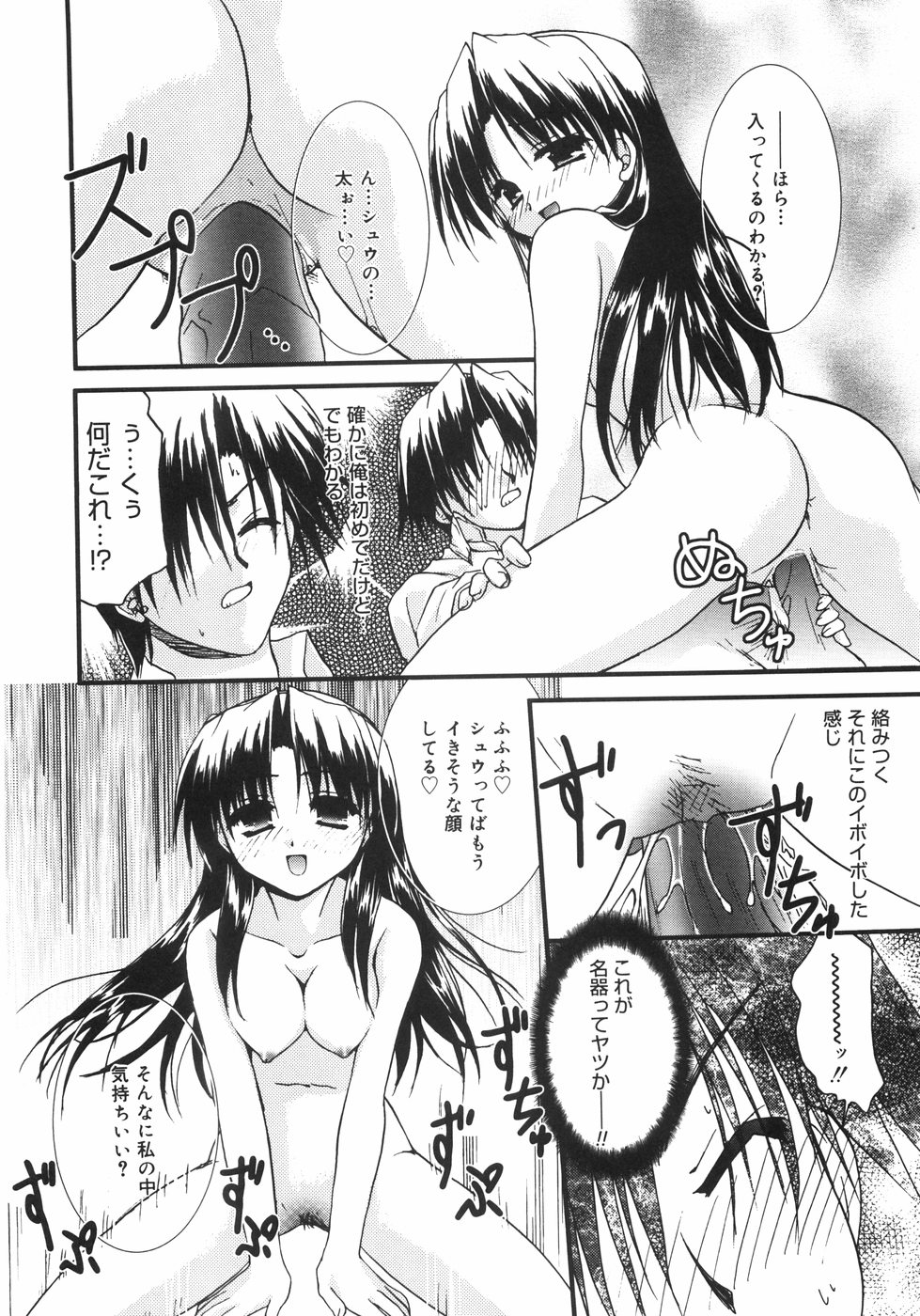 [森崎くるみ] First