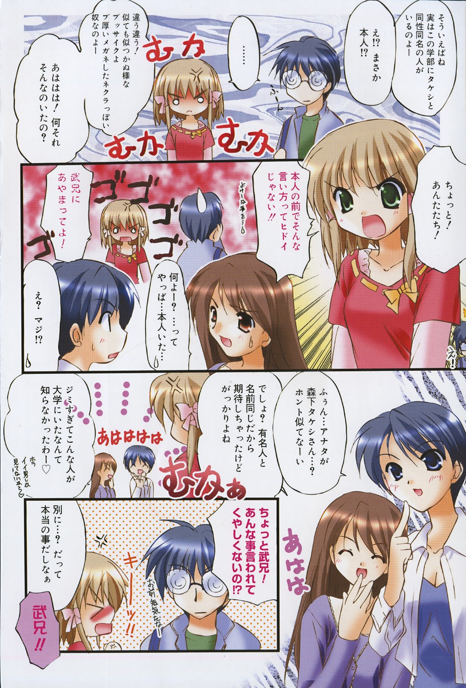 [森崎くるみ] First