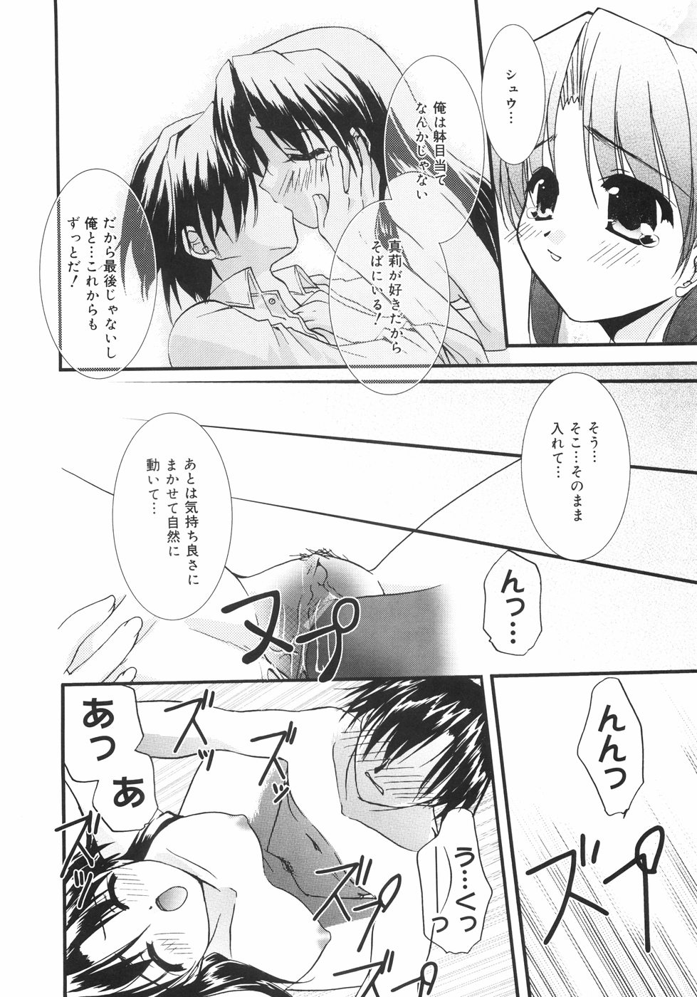 [森崎くるみ] First